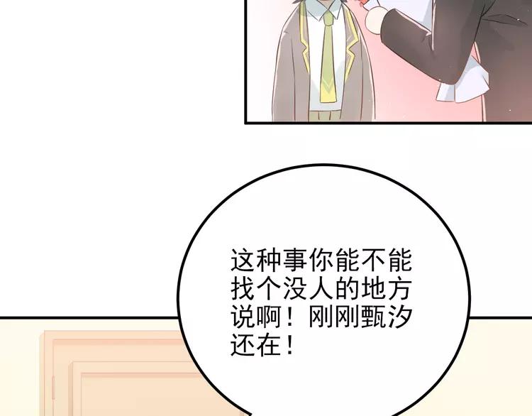 The Tyrant Falls in Love (Can Can) Ch.108 p67