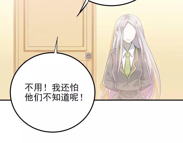 The Tyrant Falls in Love (Can Can) Ch.108 p68