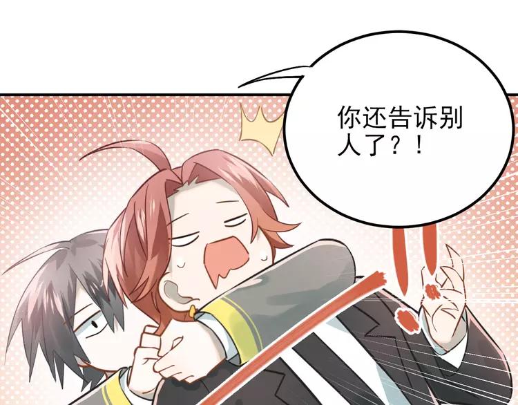 The Tyrant Falls in Love (Can Can) Ch.108 p69