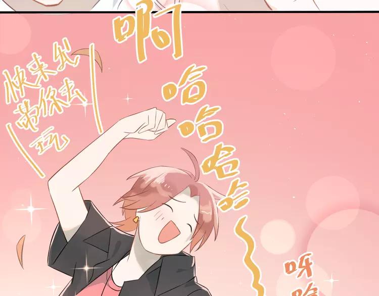 The Tyrant Falls in Love (Can Can) Ch.108 p7