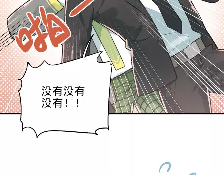 The Tyrant Falls in Love (Can Can) Ch.108 p70