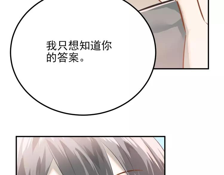 The Tyrant Falls in Love (Can Can) Ch.108 p72