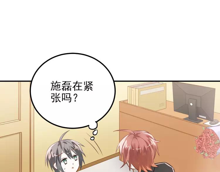 The Tyrant Falls in Love (Can Can) Ch.108 p74