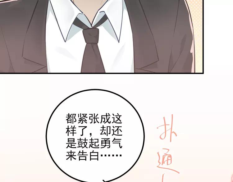 The Tyrant Falls in Love (Can Can) Ch.108 p77