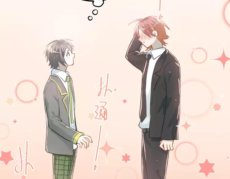 The Tyrant Falls in Love (Can Can) Ch.108 p78
