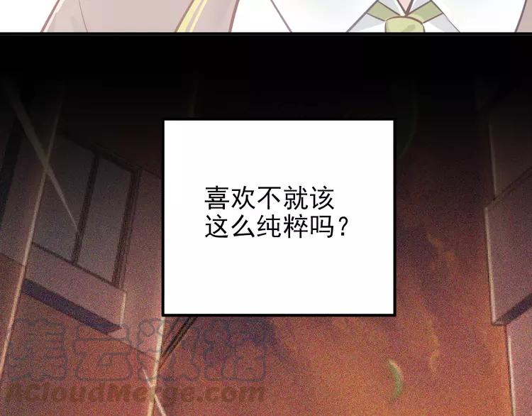 The Tyrant Falls in Love (Can Can) Ch.108 p81