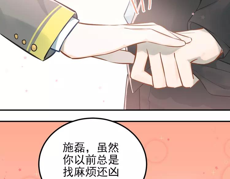The Tyrant Falls in Love (Can Can) Ch.108 p84