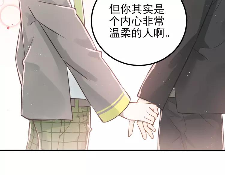 The Tyrant Falls in Love (Can Can) Ch.108 p86