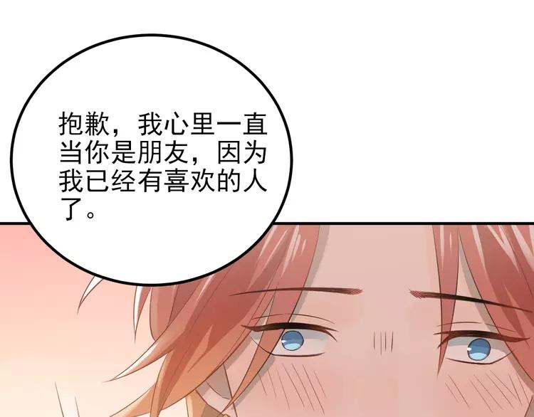 The Tyrant Falls in Love (Can Can) Ch.108 p87