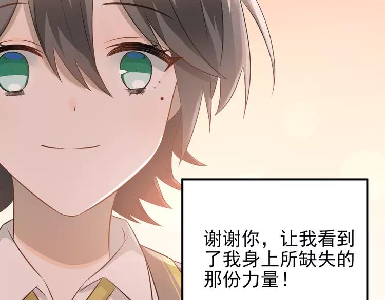 The Tyrant Falls in Love (Can Can) Ch.108 p89