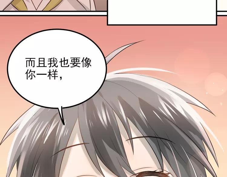 The Tyrant Falls in Love (Can Can) Ch.108 p90