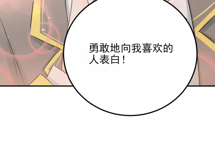 The Tyrant Falls in Love (Can Can) Ch.108 p92