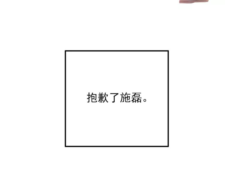 The Tyrant Falls in Love (Can Can) Ch.108 p95