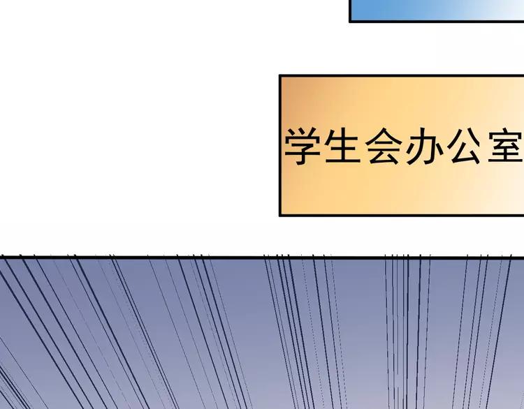 The Tyrant Falls in Love (Can Can) Ch.108 p97