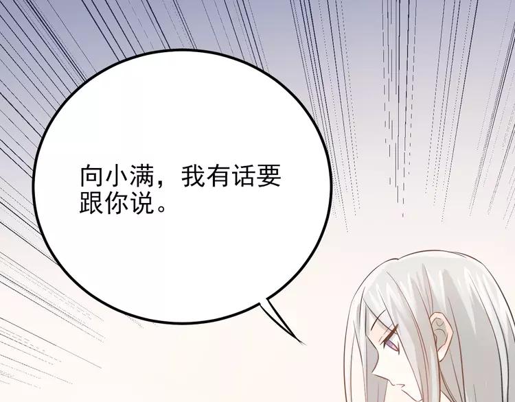 The Tyrant Falls in Love (Can Can) Ch.108 p98