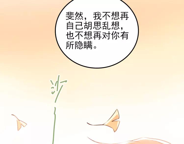 The Tyrant Falls in Love (Can Can) Ch.109 p100