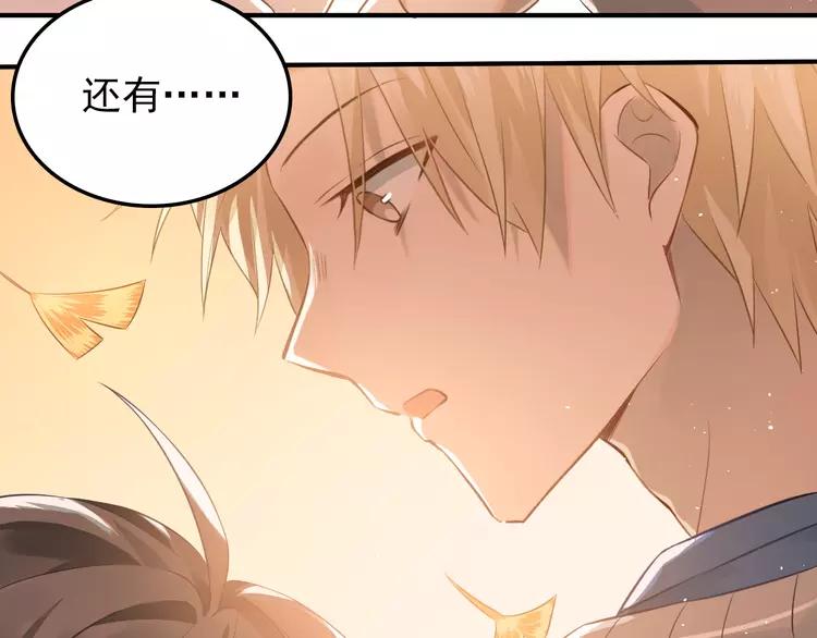 The Tyrant Falls in Love (Can Can) Ch.109 p106