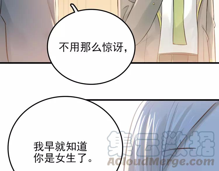 The Tyrant Falls in Love (Can Can) Ch.109 p11