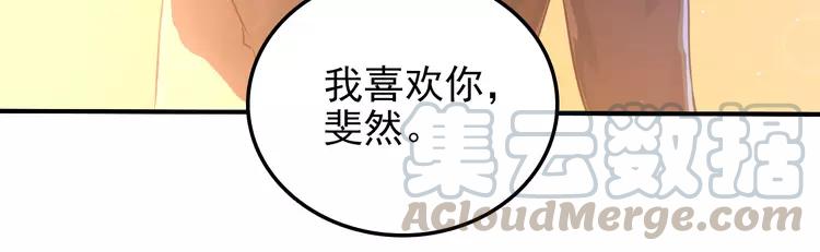 The Tyrant Falls in Love (Can Can) Ch.109 p111