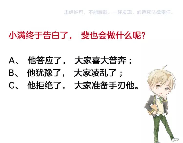 The Tyrant Falls in Love (Can Can) Ch.109 p112