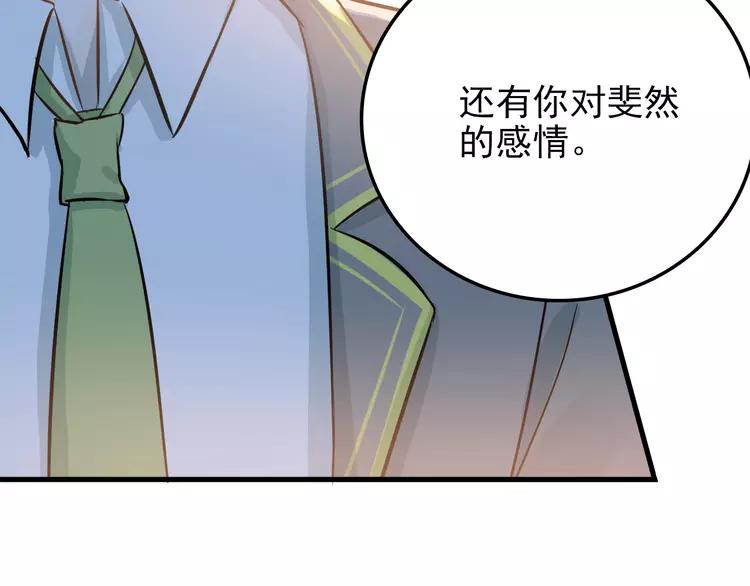 The Tyrant Falls in Love (Can Can) Ch.109 p14