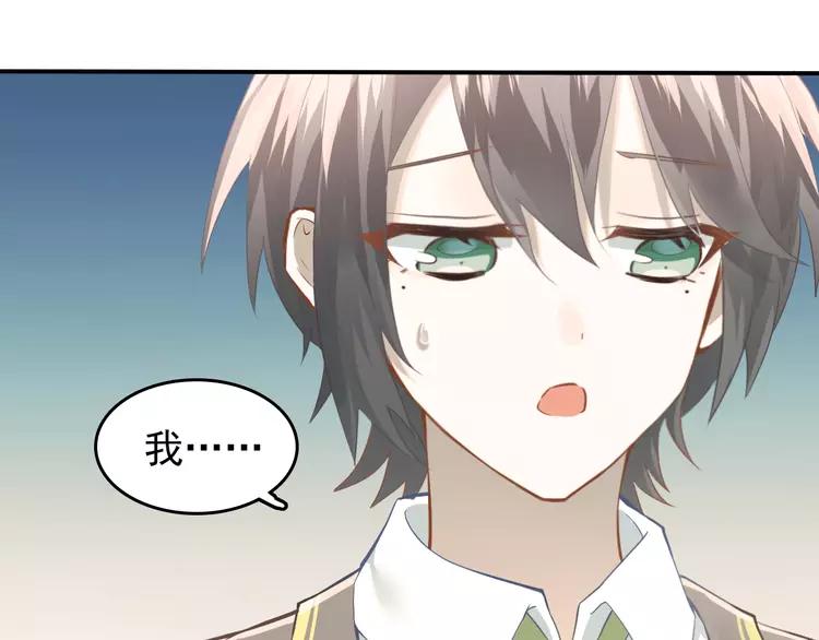 The Tyrant Falls in Love (Can Can) Ch.109 p18