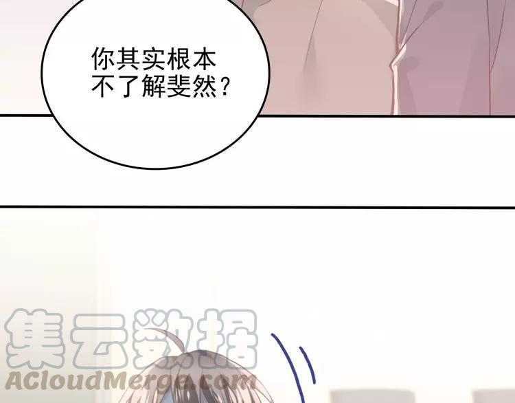 The Tyrant Falls in Love (Can Can) Ch.109 p21