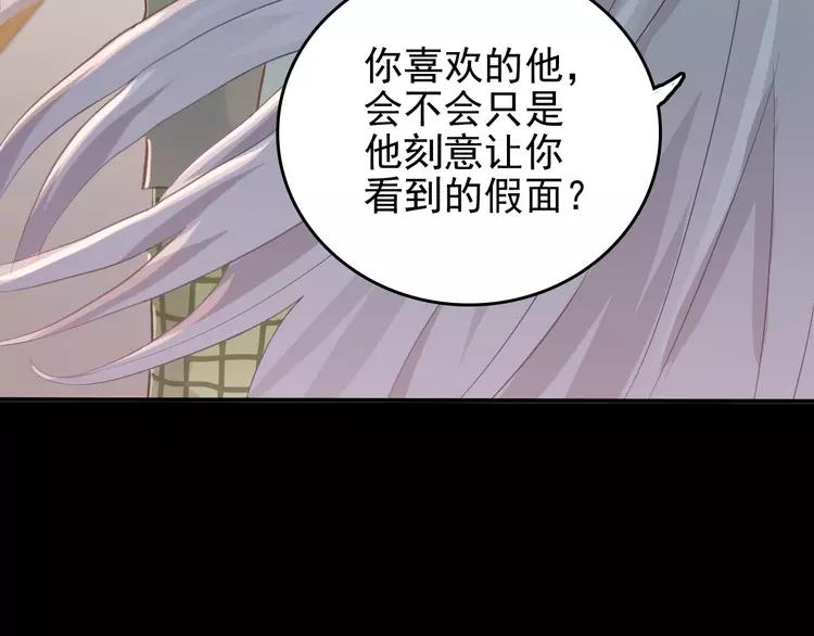 The Tyrant Falls in Love (Can Can) Ch.109 p23