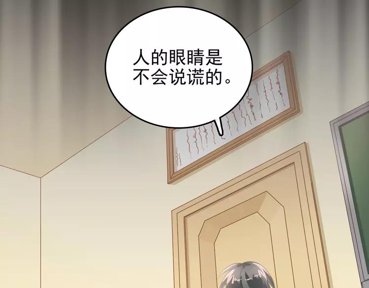 The Tyrant Falls in Love (Can Can) Ch.109 p33