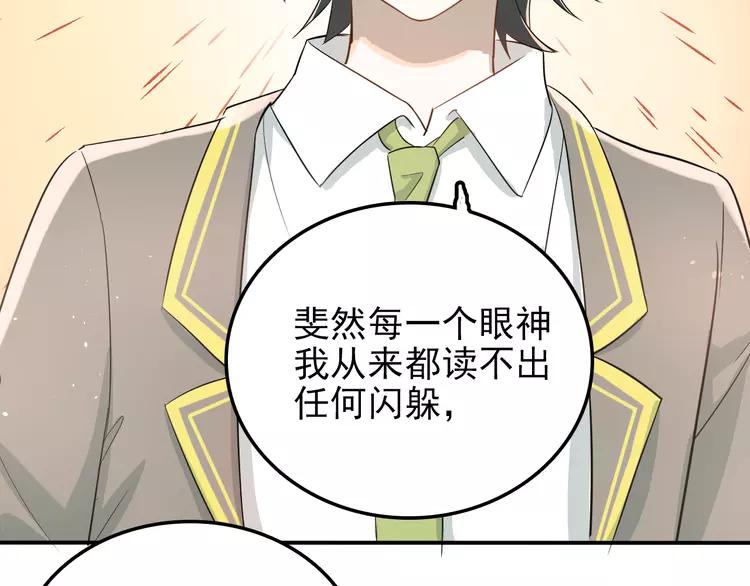 The Tyrant Falls in Love (Can Can) Ch.109 p36