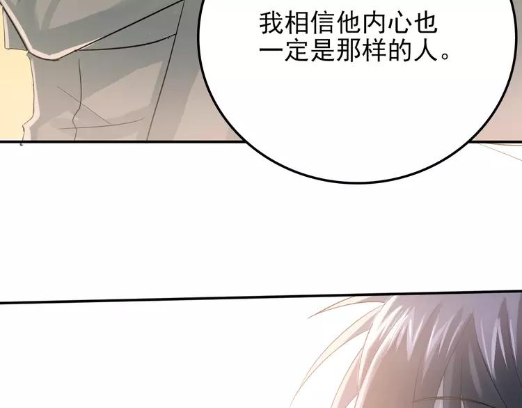 The Tyrant Falls in Love (Can Can) Ch.109 p39