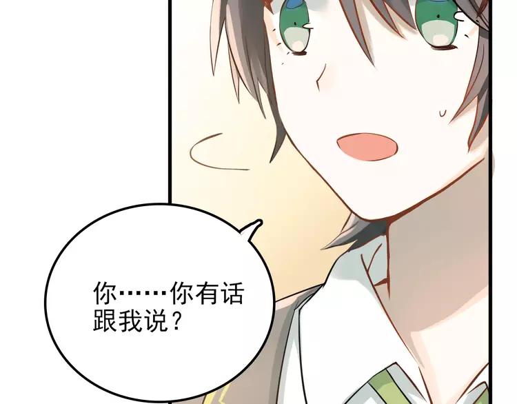 The Tyrant Falls in Love (Can Can) Ch.109 p4