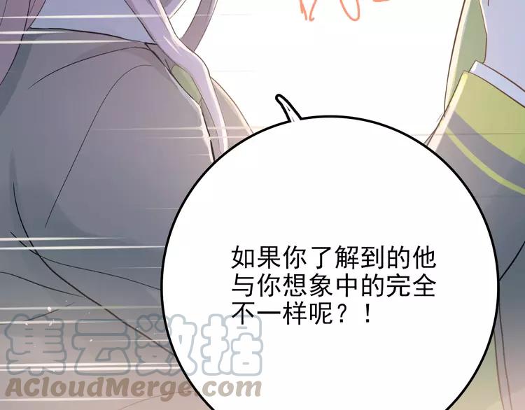 The Tyrant Falls in Love (Can Can) Ch.109 p41