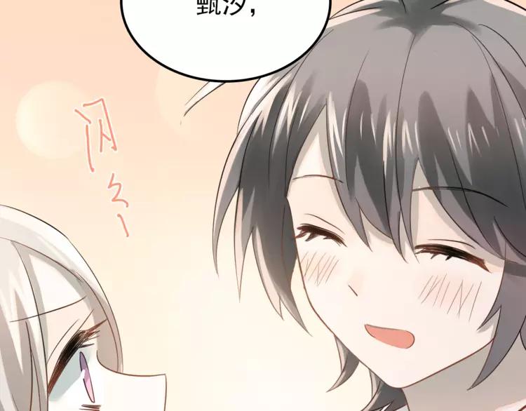 The Tyrant Falls in Love (Can Can) Ch.109 p44