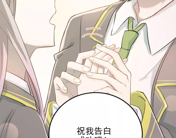 The Tyrant Falls in Love (Can Can) Ch.109 p45