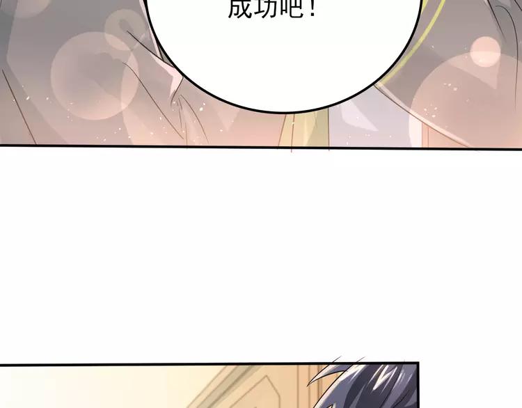 The Tyrant Falls in Love (Can Can) Ch.109 p46