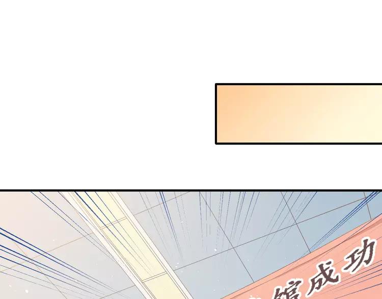 The Tyrant Falls in Love (Can Can) Ch.109 p54