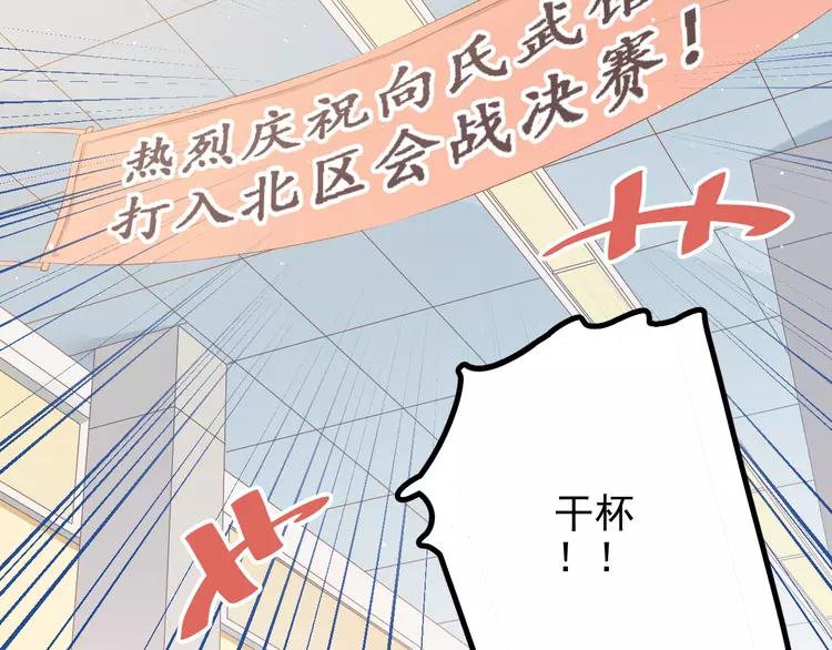The Tyrant Falls in Love (Can Can) Ch.109 p55