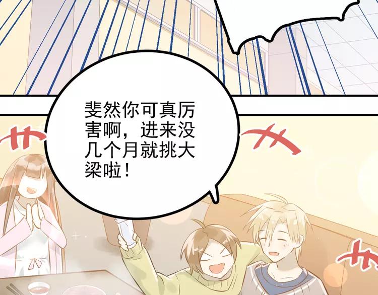 The Tyrant Falls in Love (Can Can) Ch.109 p56