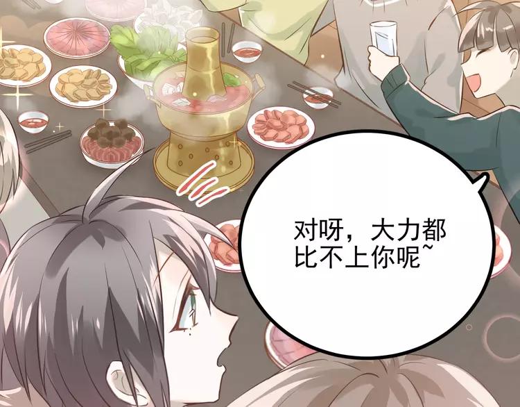The Tyrant Falls in Love (Can Can) Ch.109 p57