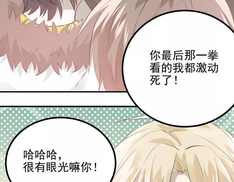 The Tyrant Falls in Love (Can Can) Ch.109 p58