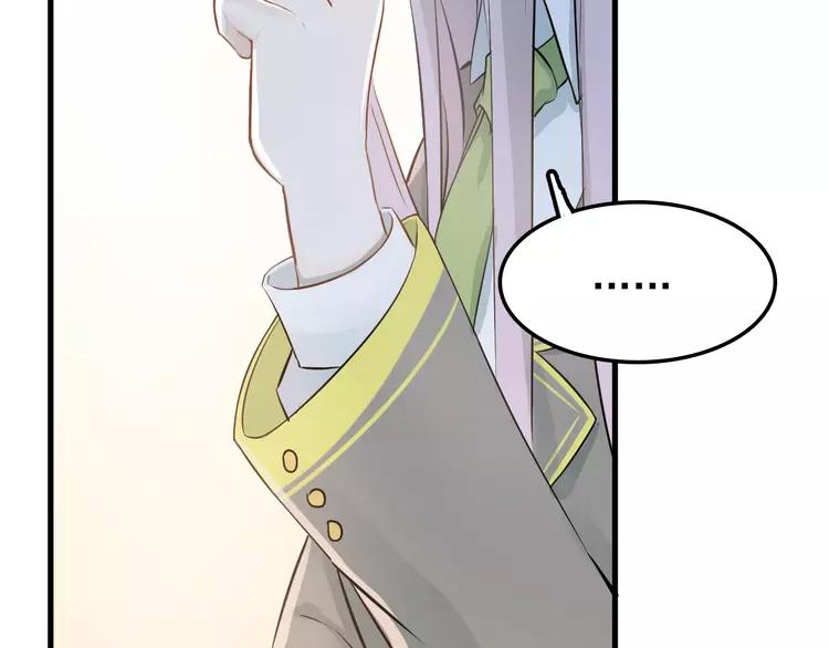 The Tyrant Falls in Love (Can Can) Ch.109 p6