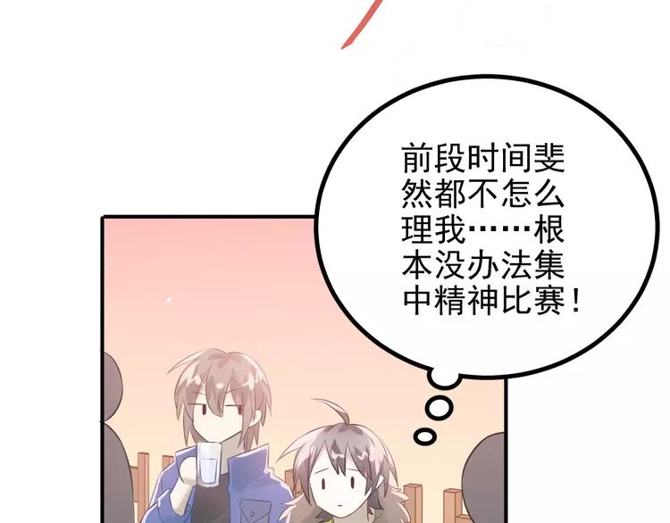 The Tyrant Falls in Love (Can Can) Ch.109 p60