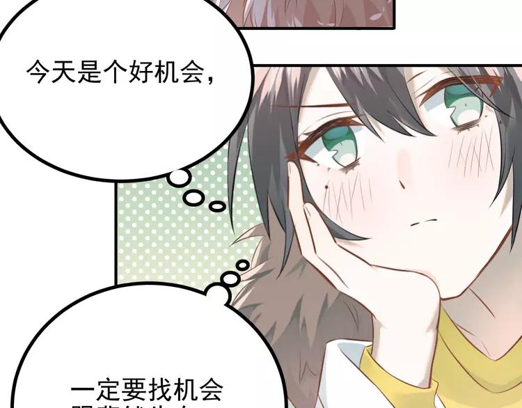 The Tyrant Falls in Love (Can Can) Ch.109 p62