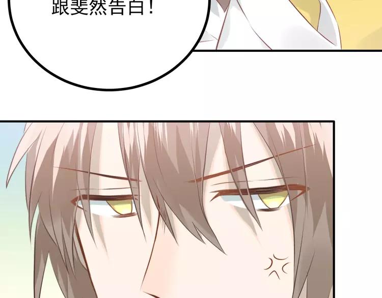 The Tyrant Falls in Love (Can Can) Ch.109 p63