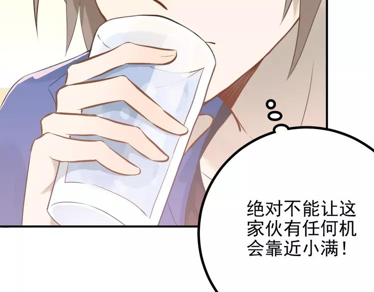 The Tyrant Falls in Love (Can Can) Ch.109 p64