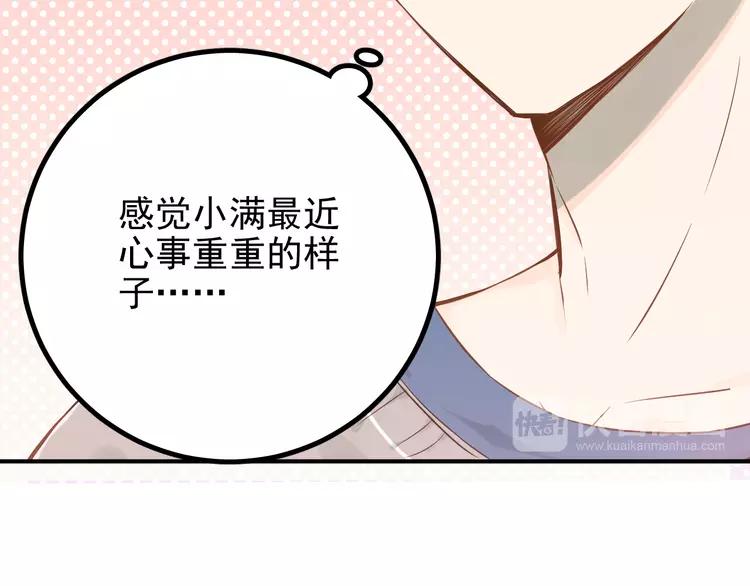 The Tyrant Falls in Love (Can Can) Ch.109 p68