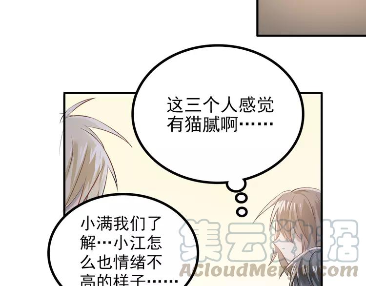 The Tyrant Falls in Love (Can Can) Ch.109 p71