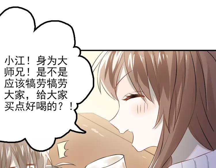 The Tyrant Falls in Love (Can Can) Ch.109 p73