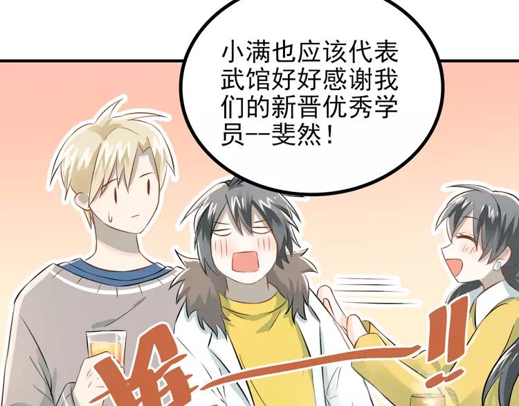 The Tyrant Falls in Love (Can Can) Ch.109 p76